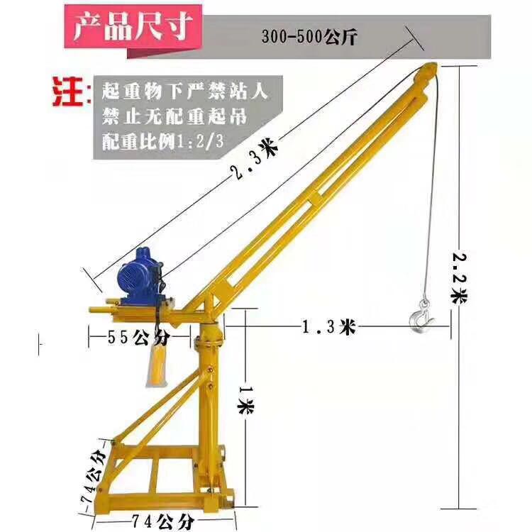 起重设备